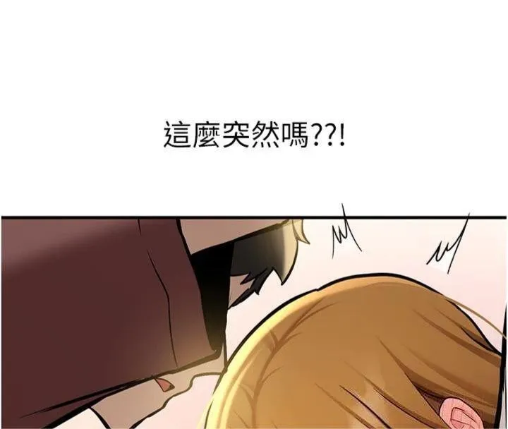 新生老司机 第13話-看好了，我不是費南雪 第16页