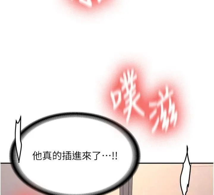 新生老司机 第13話-看好了，我不是費南雪 第114页