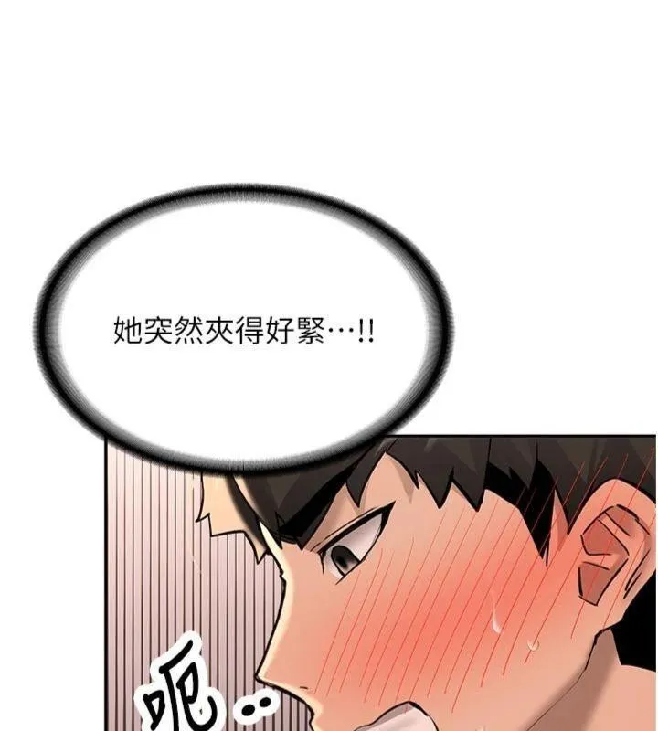 新生老司机 第13話-看好了，我不是費南雪 第137页