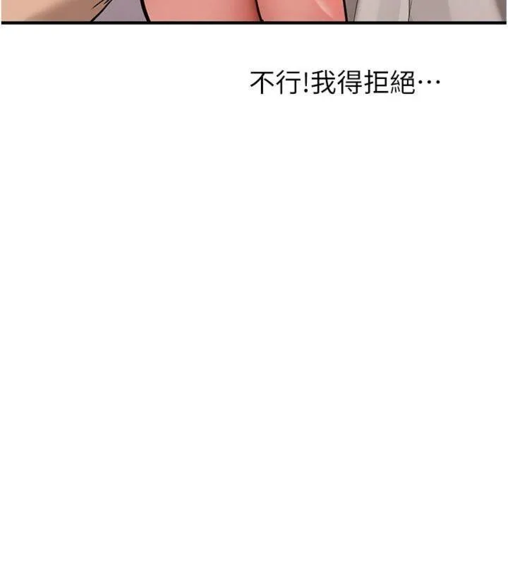 新生老司机 第13話-看好了，我不是費南雪 第18页