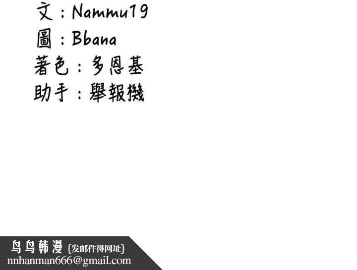 新生老司机 第13話-看好了，我不是費南雪 第176页
