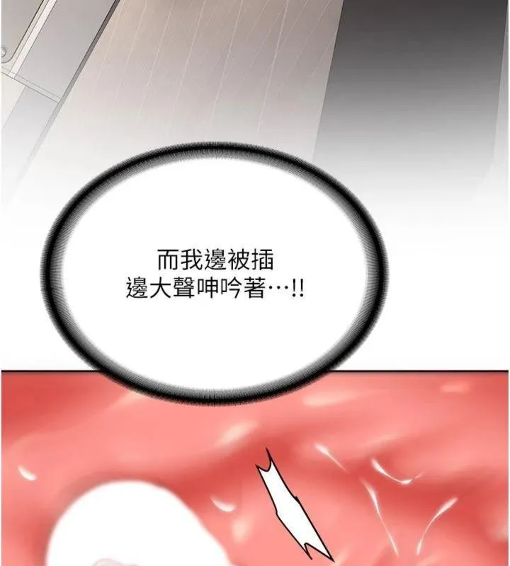 新生老司机 第13話-看好了，我不是費南雪 第134页