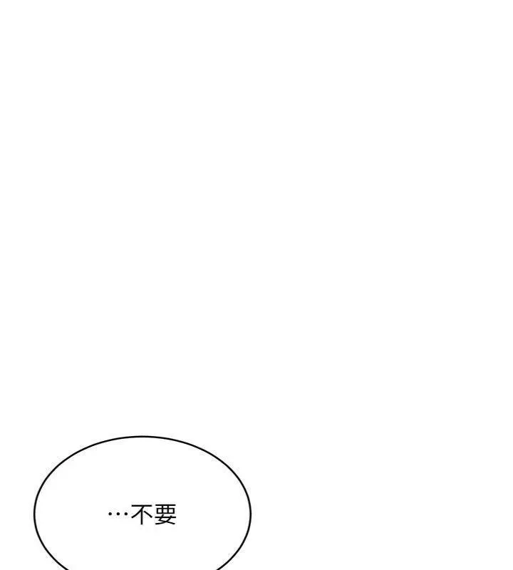 新生老司机 第13話-看好了，我不是費南雪 第97页
