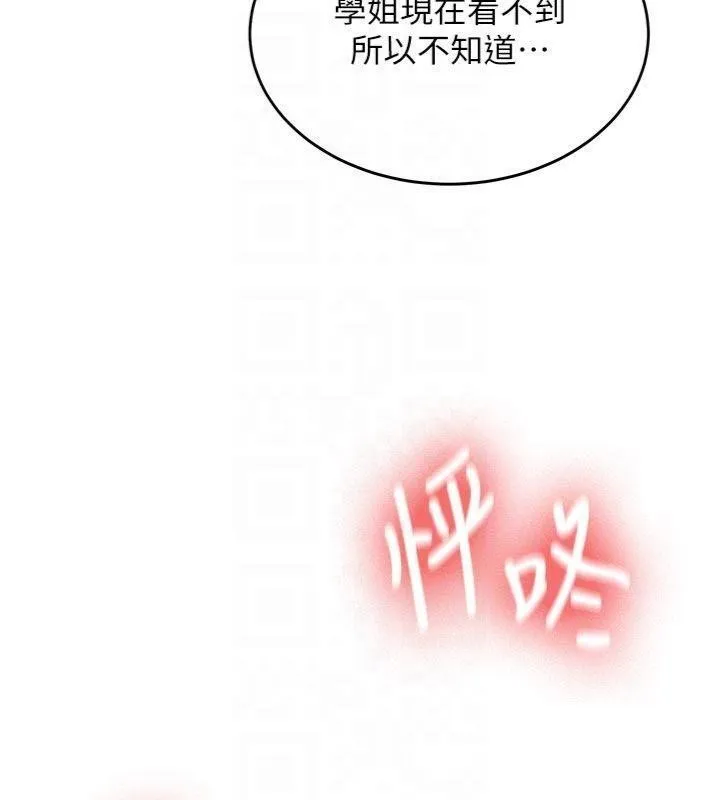 新生老司机 第13話-看好了，我不是費南雪 第99页