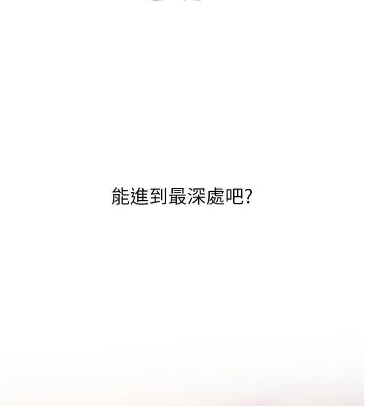 新生老司机 第13話-看好了，我不是費南雪 第57页