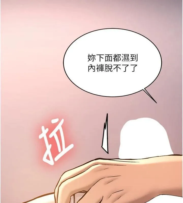 新生老司机 第13話-看好了，我不是費南雪 第62页