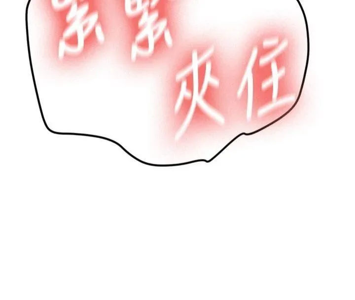 新生老司机 第13話-看好了，我不是費南雪 第136页