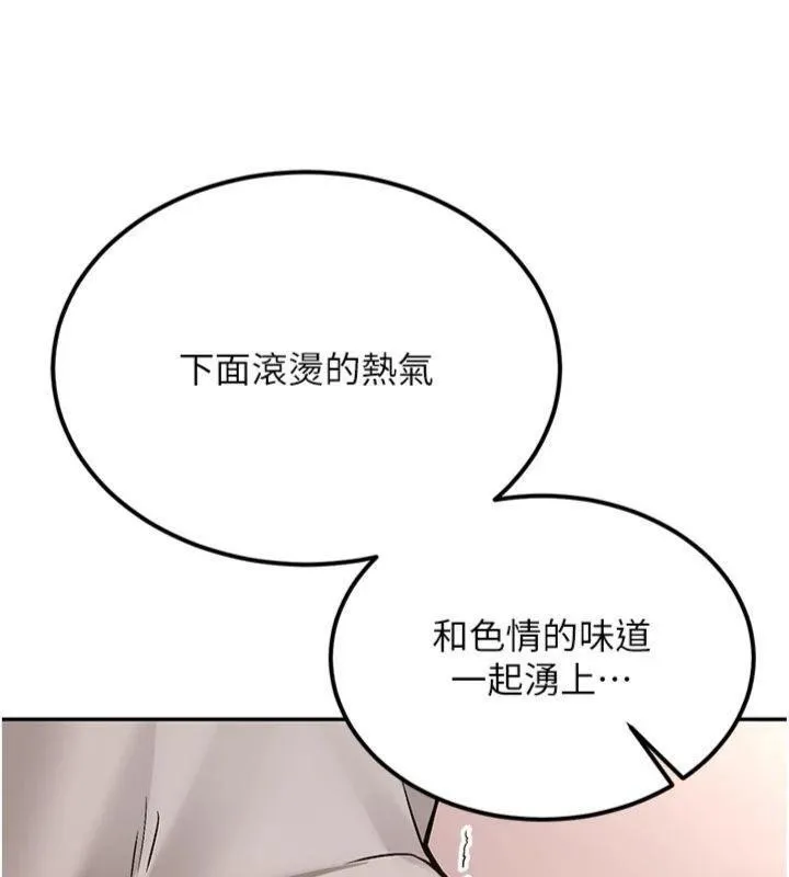 新生老司机 第13話-看好了，我不是費南雪 第103页