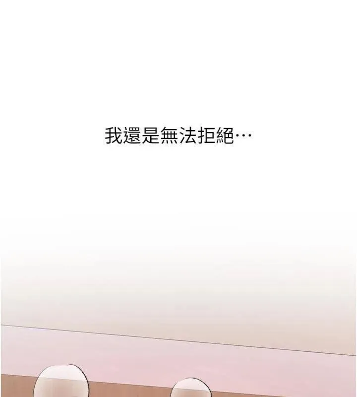 新生老司机 第13話-看好了，我不是費南雪 第38页
