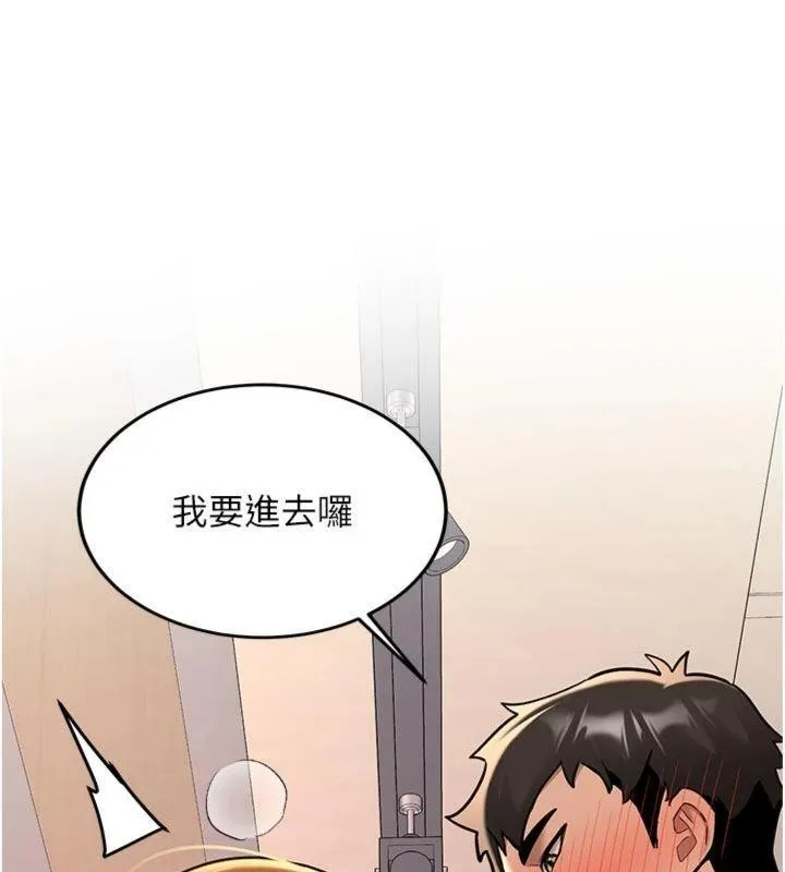 新生老司机 第13話-看好了，我不是費南雪 第87页