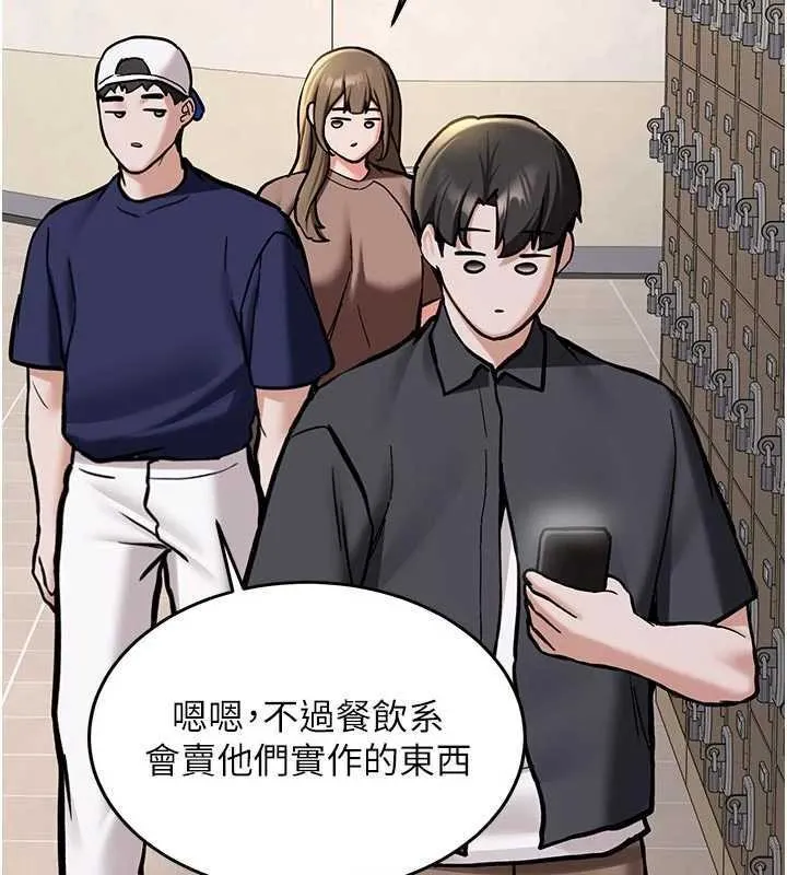 新生老司机 第13話-看好了，我不是費南雪 第2页