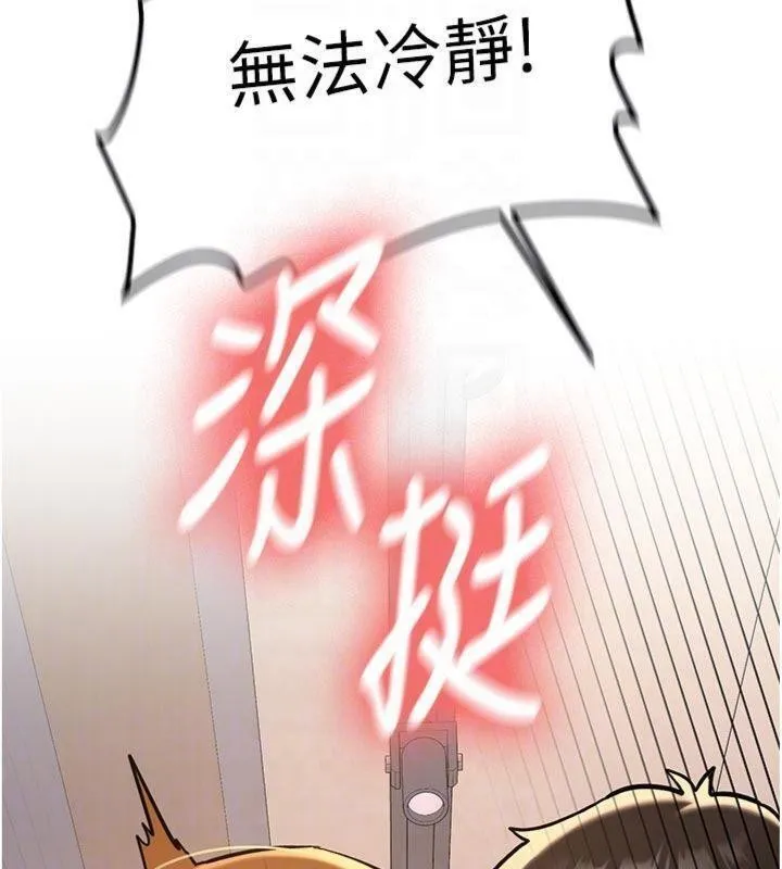 新生老司机 第13話-看好了，我不是費南雪 第108页