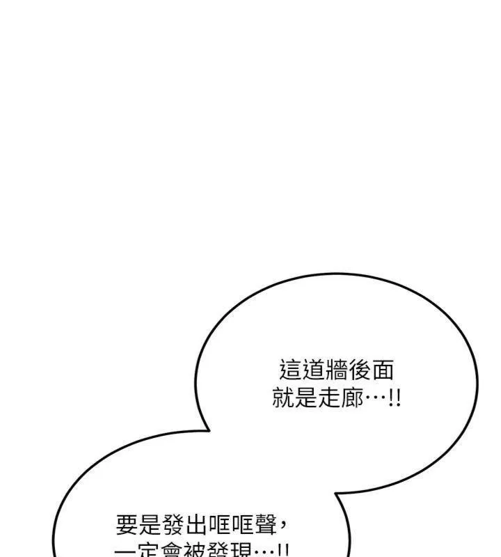新生老司机 第13話-看好了，我不是費南雪 第95页