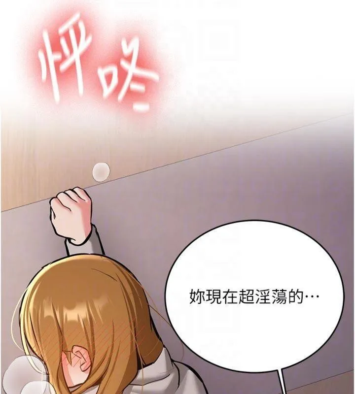 新生老司机 第13話-看好了，我不是費南雪 第100页