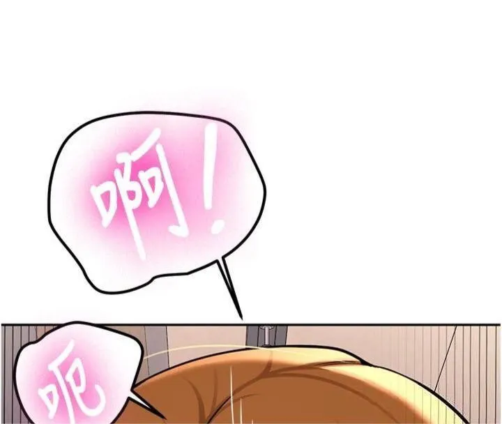 新生老司机 第13話-看好了，我不是費南雪 第143页