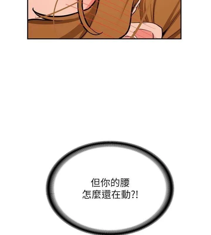 新生老司机 第13話-看好了，我不是費南雪 第160页