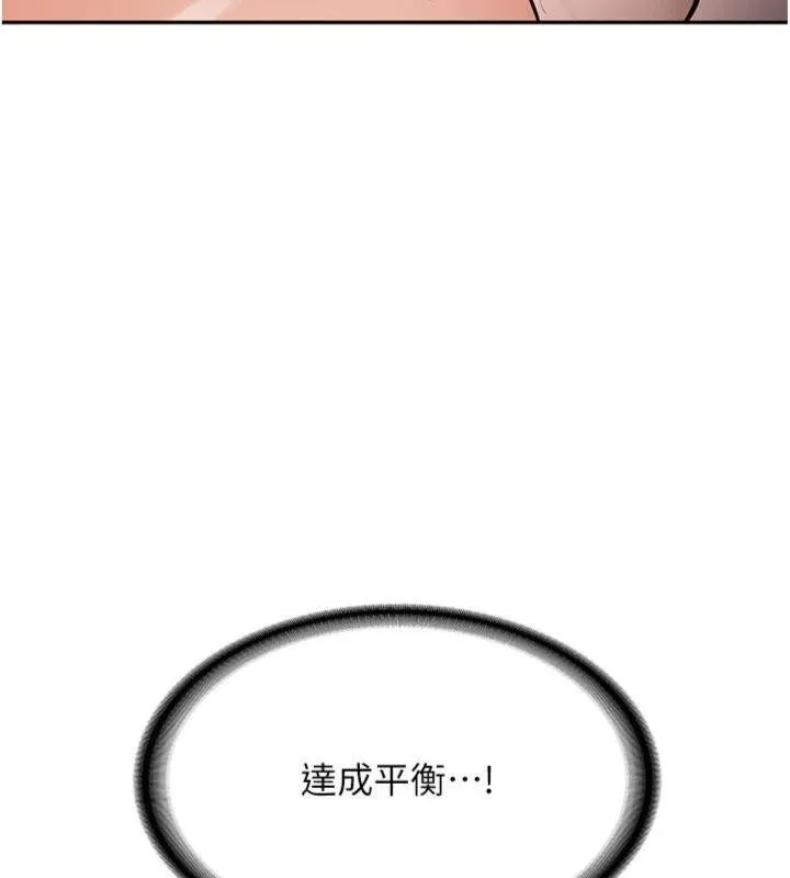 新生老司机 第13話-看好了，我不是費南雪 第48页
