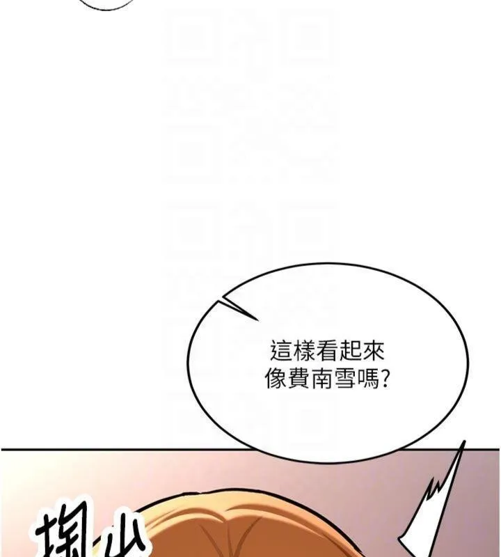新生老司机 第13話-看好了，我不是費南雪 第50页