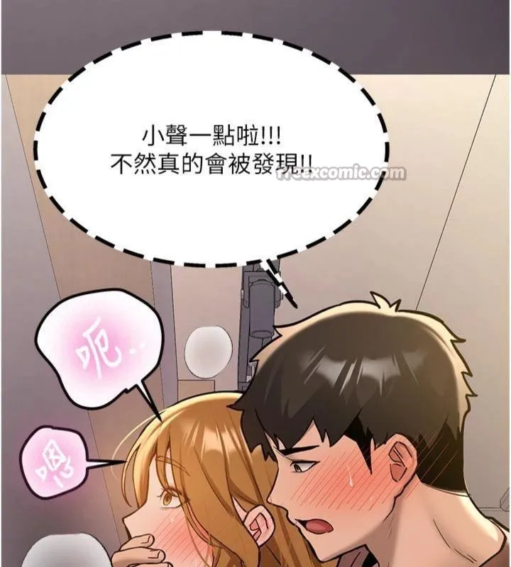 新生老司机 第13話-看好了，我不是費南雪 第154页