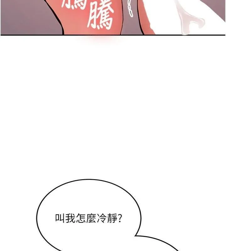 新生老司机 第13話-看好了，我不是費南雪 第105页