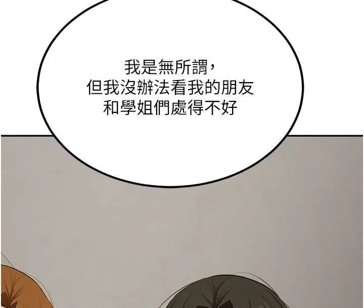 新生老司机 第32話-酒後的真心話時間 第8页