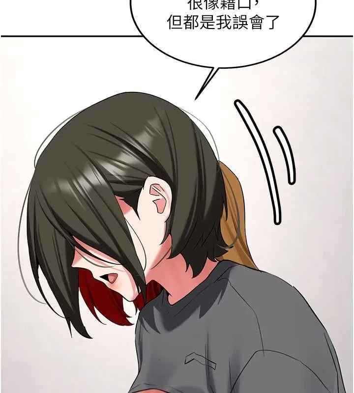 新生老司机 第32話-酒後的真心話時間 第56页