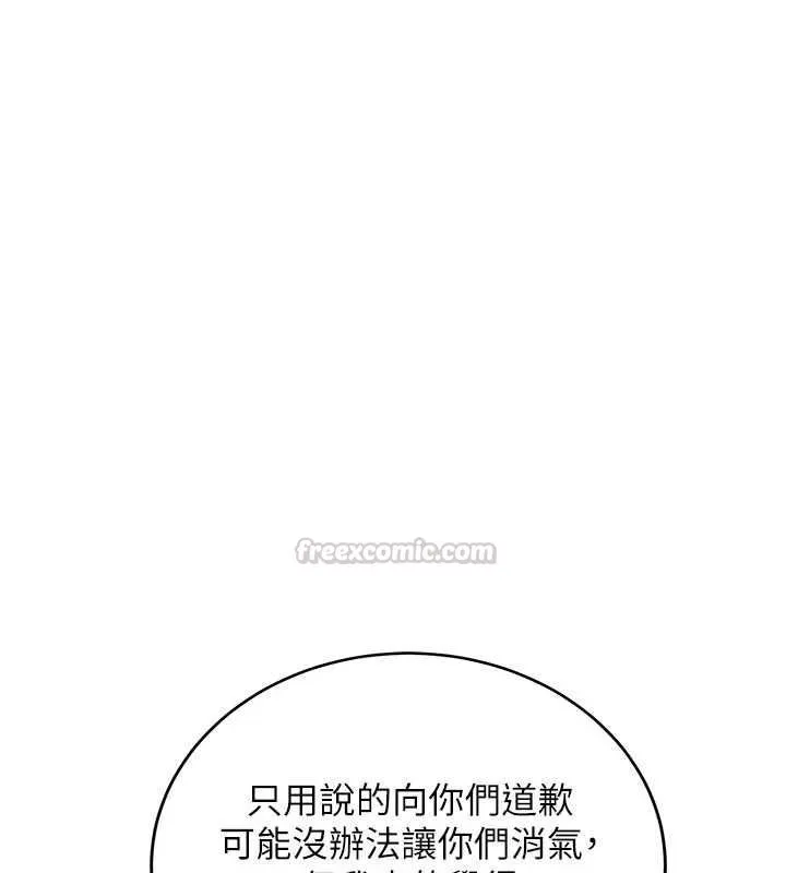 新生老司机 第32話-酒後的真心話時間 第60页