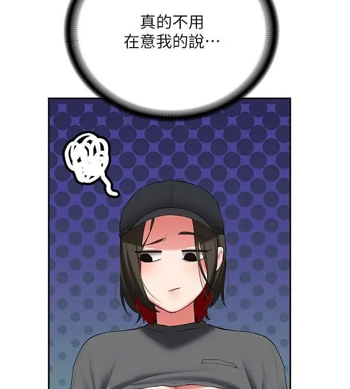 新生老司机 第32話-酒後的真心話時間 第111页
