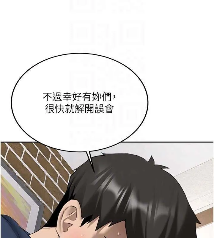 新生老司机 第32話-酒後的真心話時間 第93页