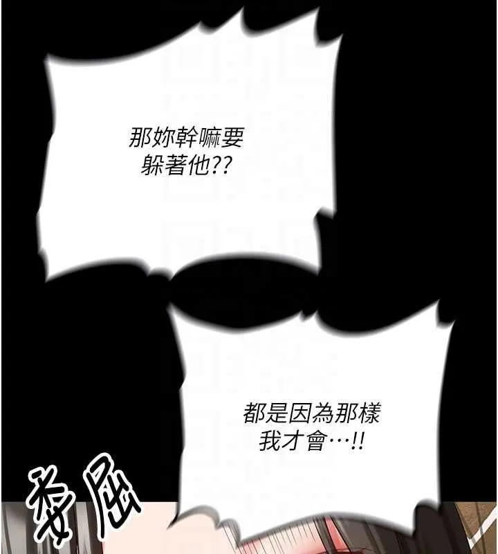 新生老司机 第32話-酒後的真心話時間 第19页