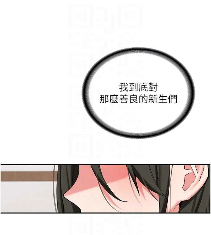 新生老司机 第32話-酒後的真心話時間 第99页
