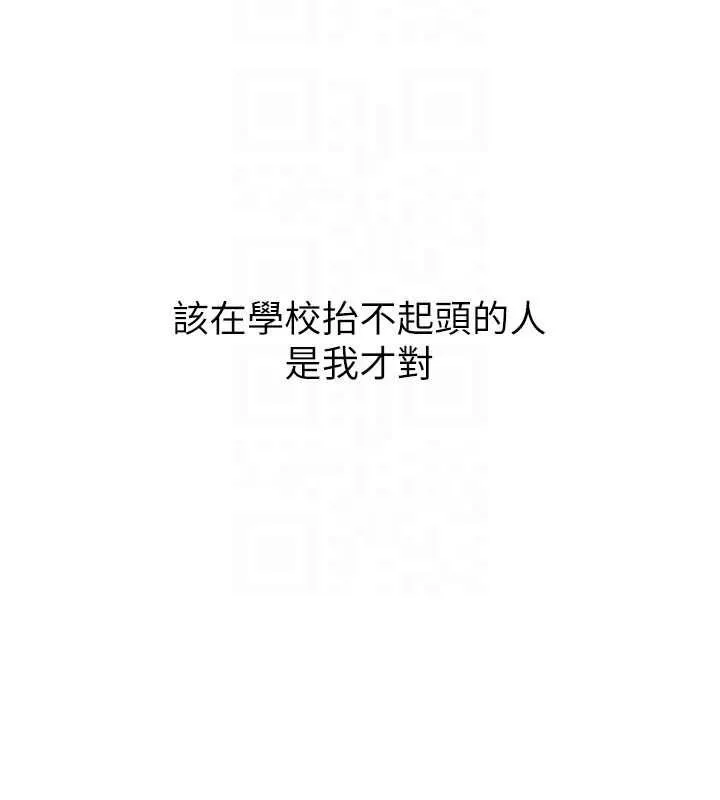 新生老司机 第32話-酒後的真心話時間 第101页