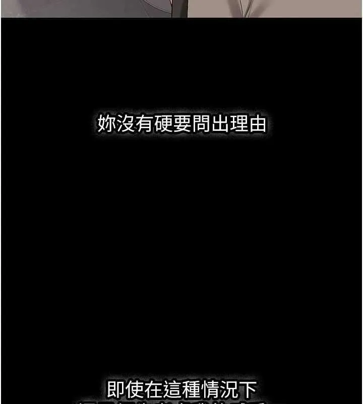 新生老司机 第32話-酒後的真心話時間 第36页