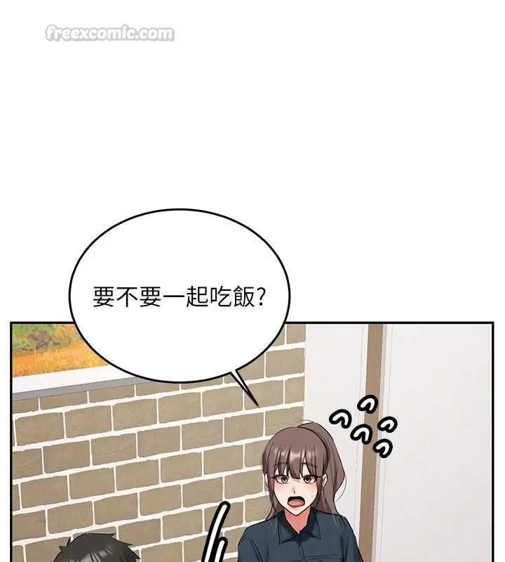 新生老司机 第32話-酒後的真心話時間 第105页