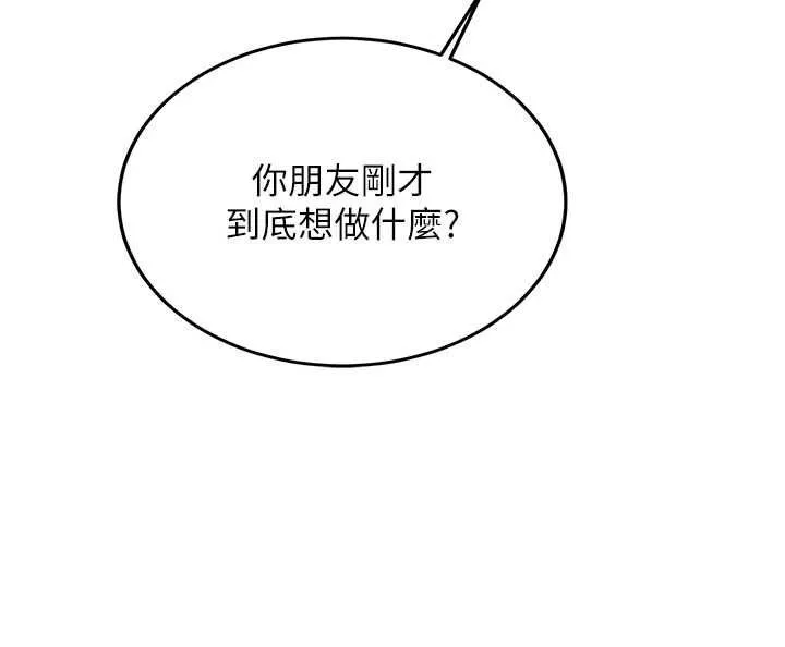 新生老司机 第32話-酒後的真心話時間 第134页