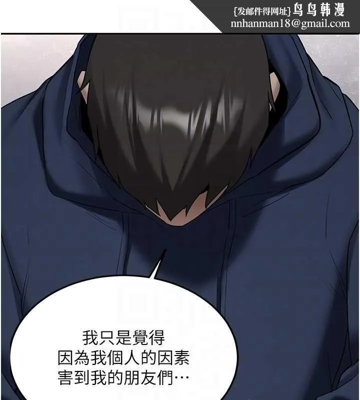 新生老司机 第32話-酒後的真心話時間 第91页