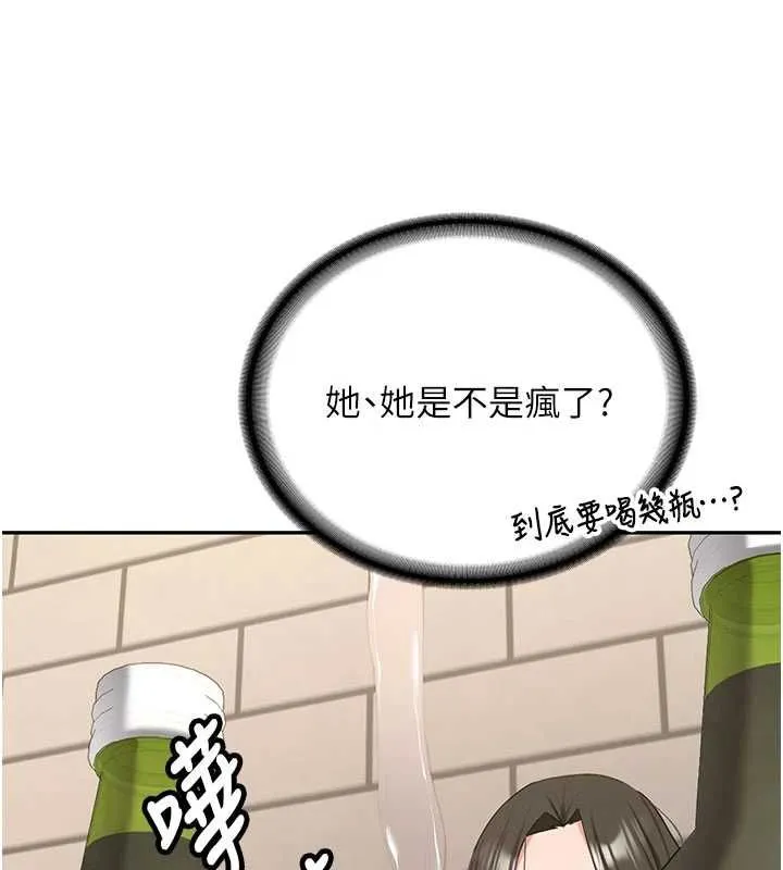 新生老司机 第32話-酒後的真心話時間 第117页