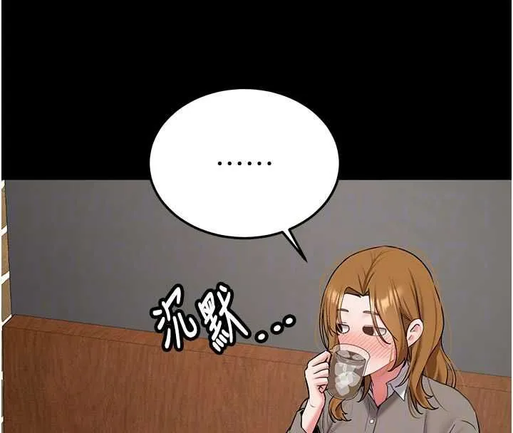 新生老司机 第32話-酒後的真心話時間 第21页