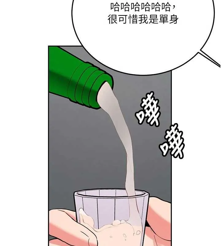 新生老司机 第32話-酒後的真心話時間 第161页