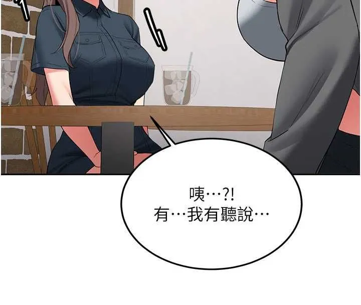 新生老司机 第32話-酒後的真心話時間 第54页