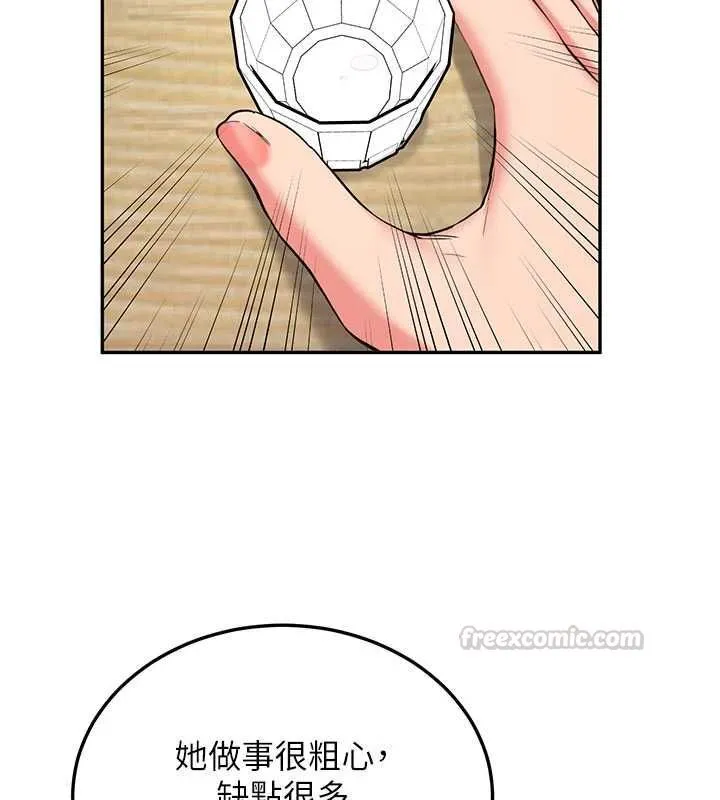 新生老司机 第32話-酒後的真心話時間 第150页