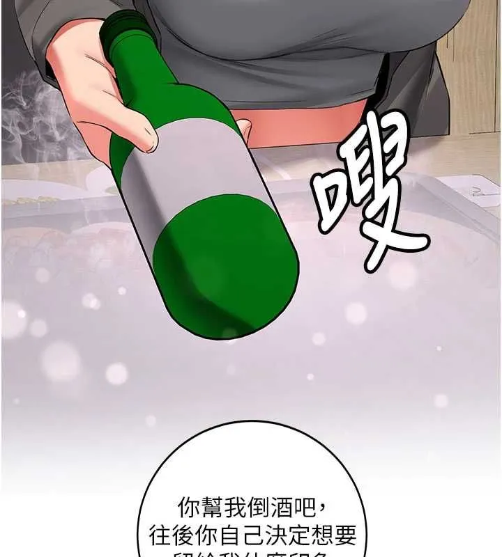 新生老司机 第32話-酒後的真心話時間 第155页
