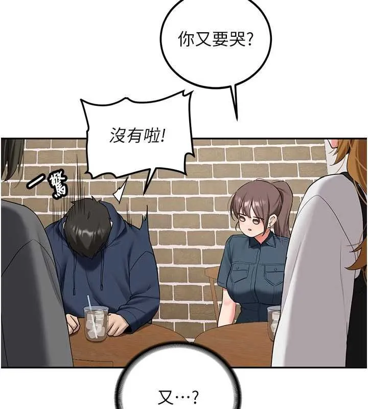 新生老司机 第32話-酒後的真心話時間 第89页