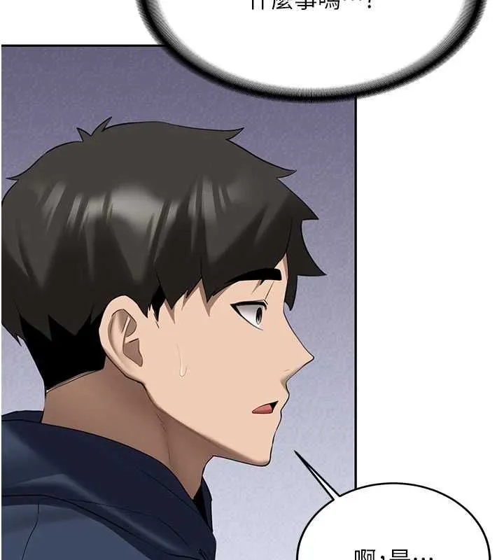新生老司机 第32話-酒後的真心話時間 第51页