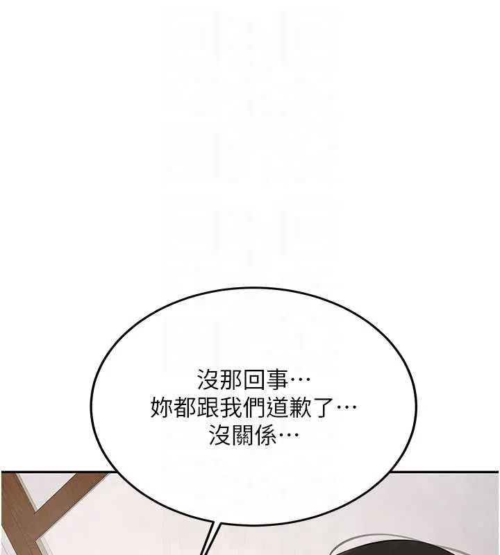 新生老司机 第32話-酒後的真心話時間 第63页