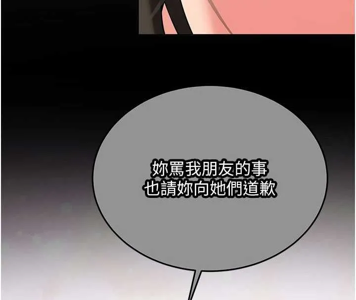 新生老司机 第32話-酒後的真心話時間 第164页