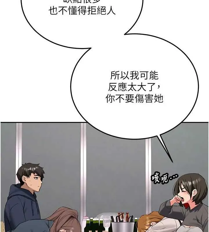 新生老司机 第32話-酒後的真心話時間 第151页