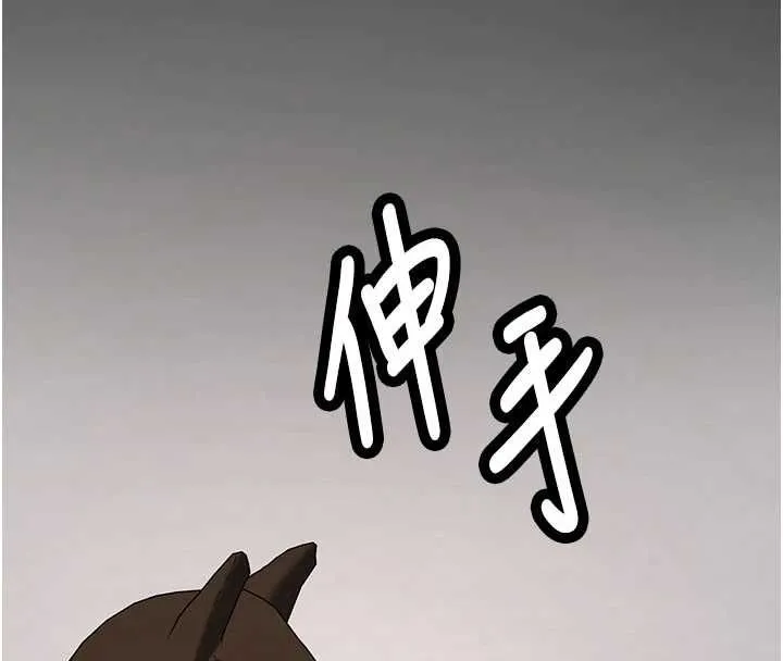 新生老司机 第32話-酒後的真心話時間 第42页