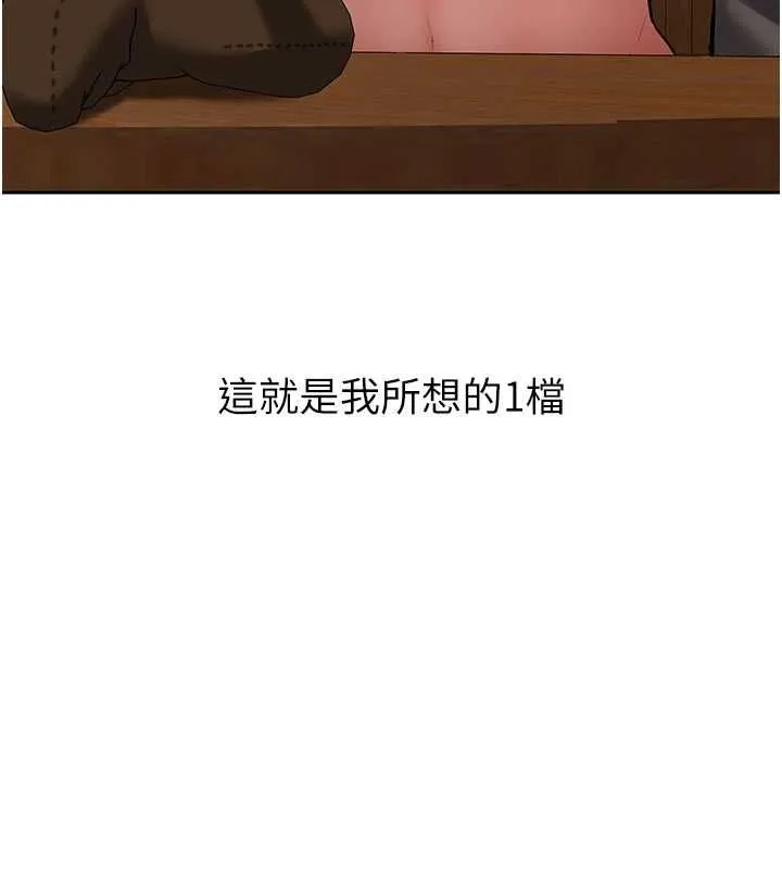 新生老司机 第32話-酒後的真心話時間 第10页