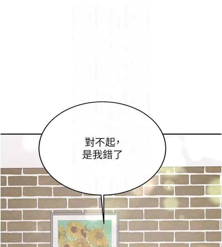 新生老司机 第32話-酒後的真心話時間 第47页
